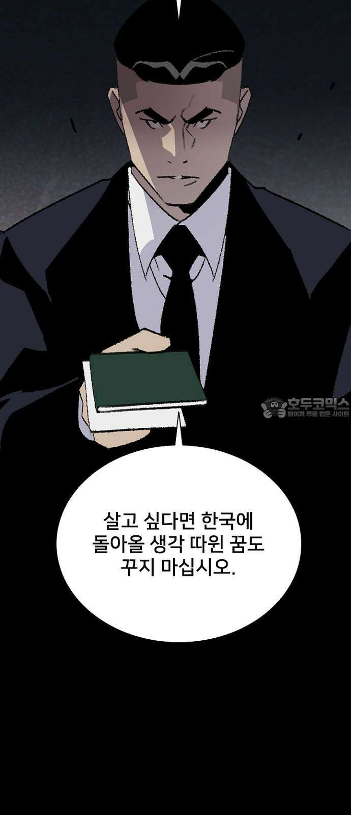 제왕: 빛과 그림자 시즌2 칼의 전쟁 : 81화 [시즌2 마지막화] 18