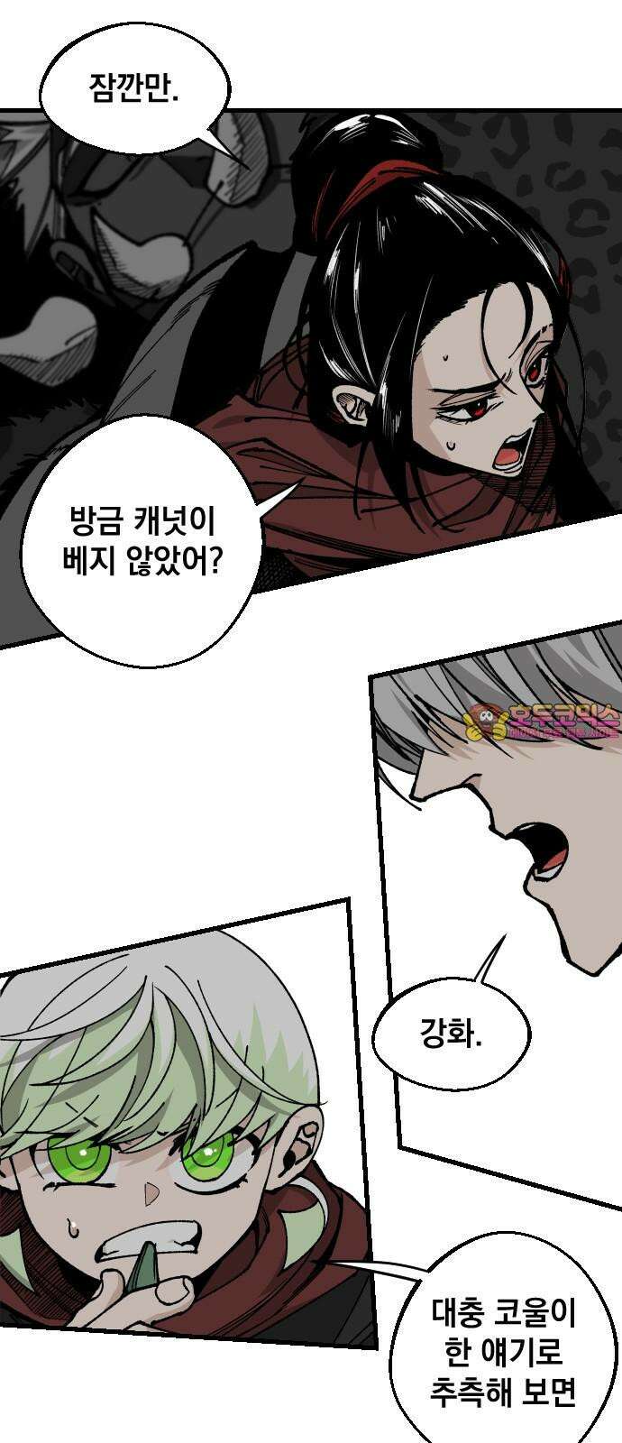 라서드 147화 2페이즈 1