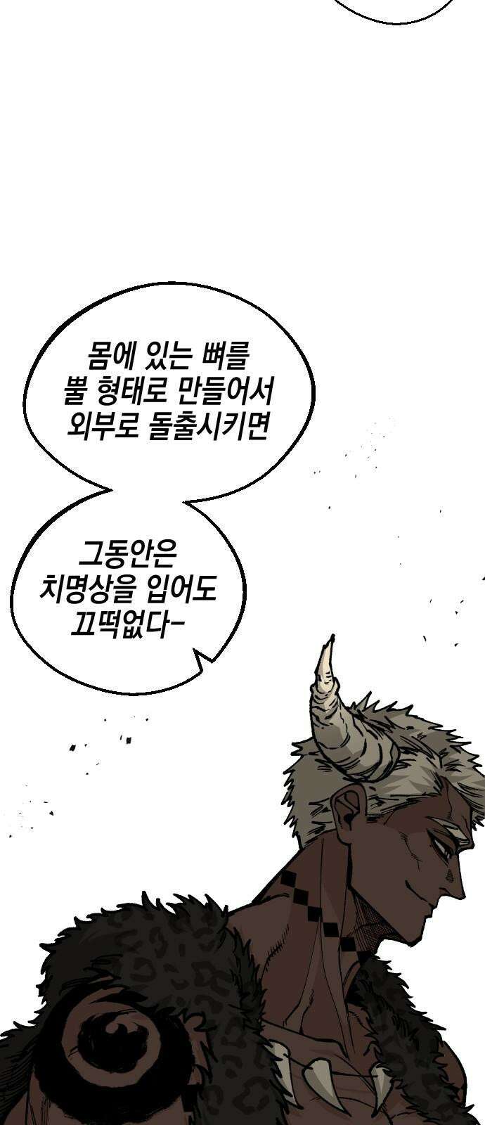 라서드 147화 2페이즈 2