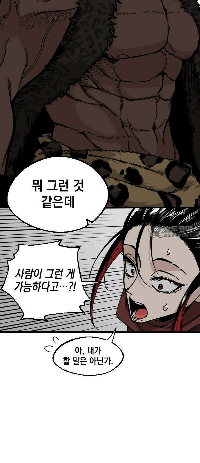 라서드 147화 2페이즈 3