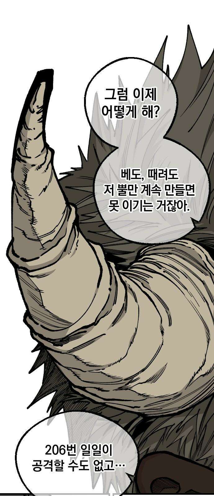 라서드 147화 2페이즈 4