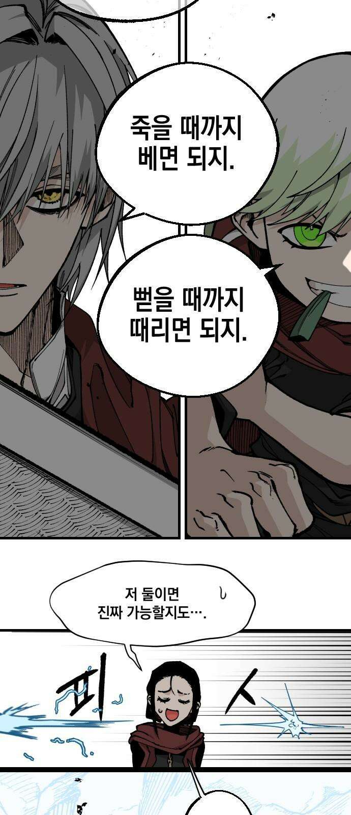 라서드 147화 2페이즈 5