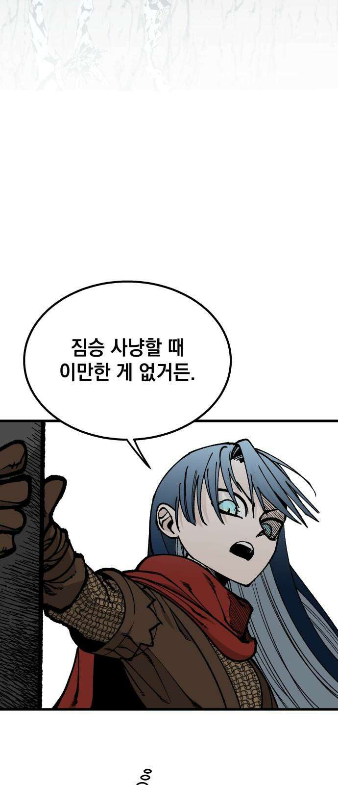 라서드 147화 2페이즈 8