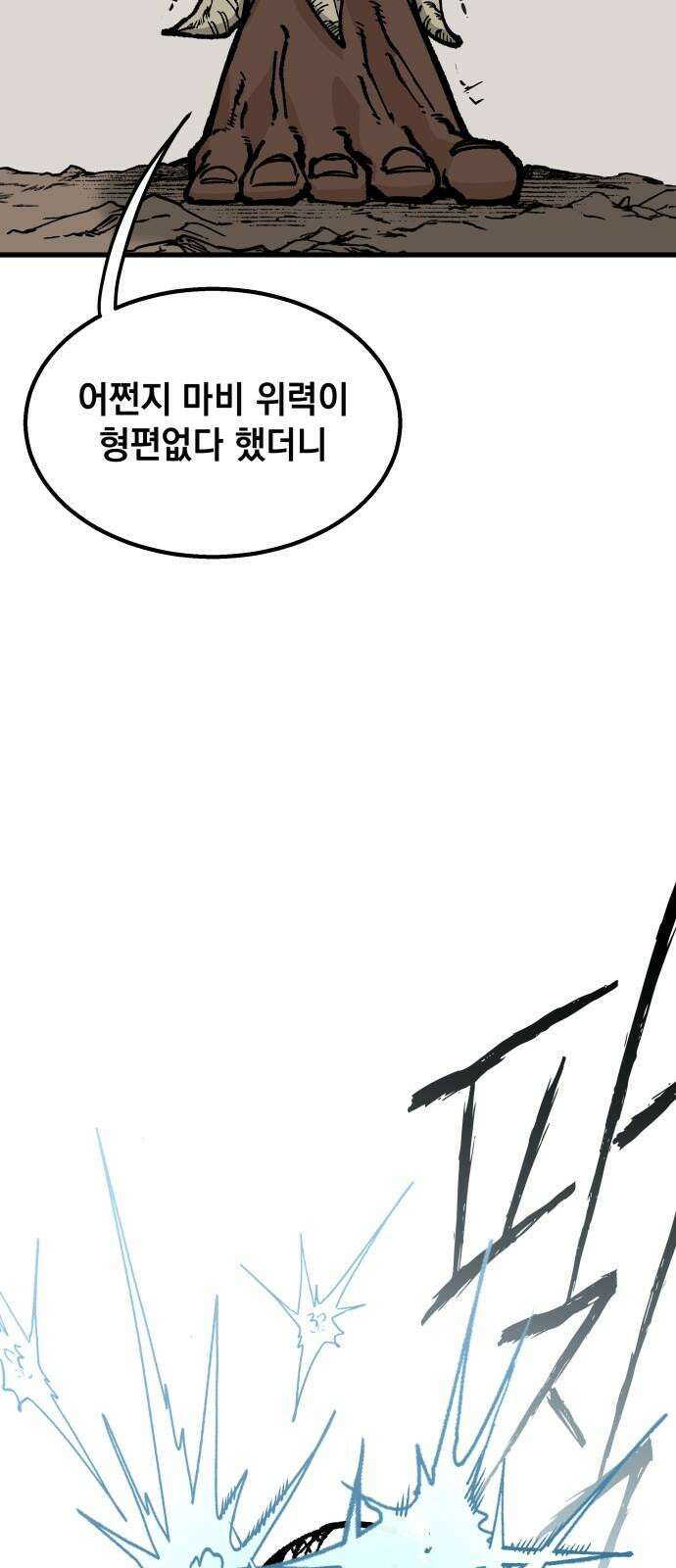 라서드 147화 2페이즈 10