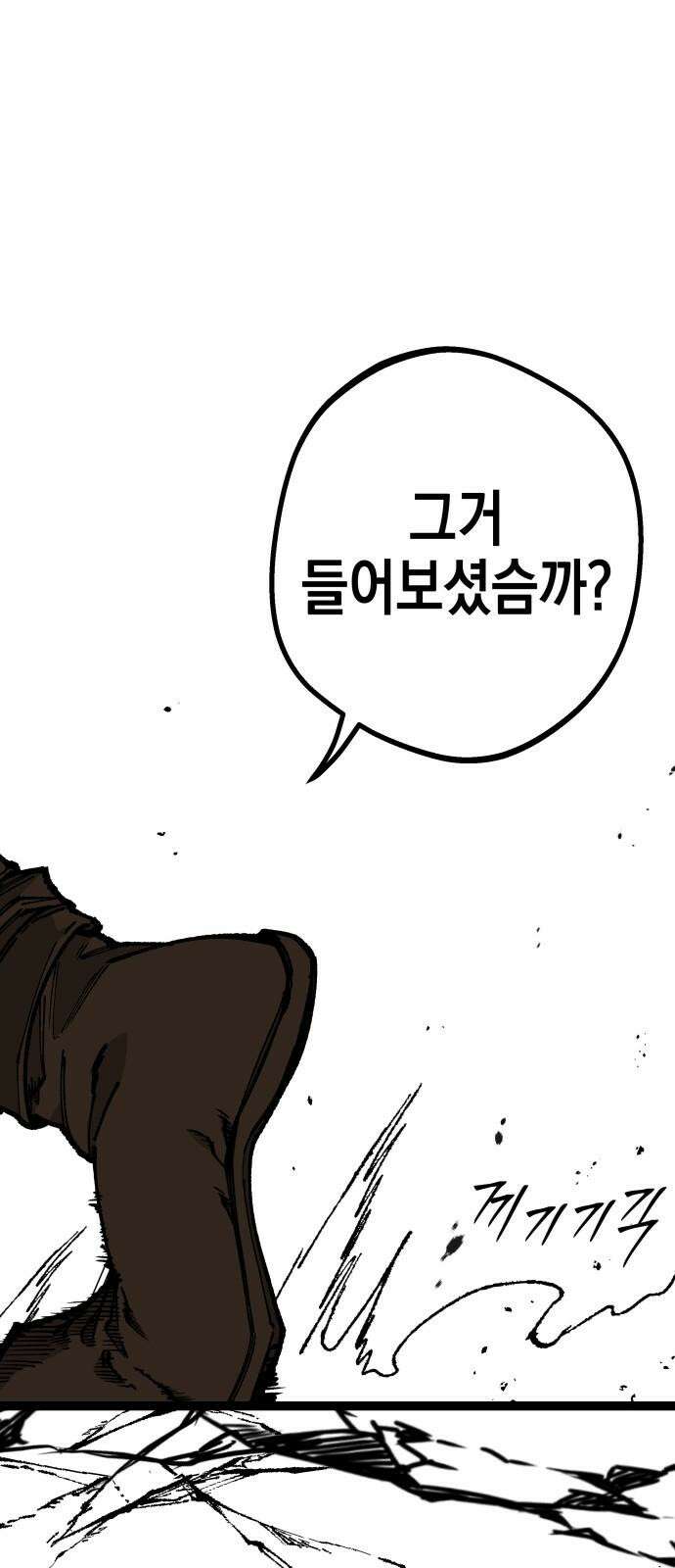 라서드 147화 2페이즈 19