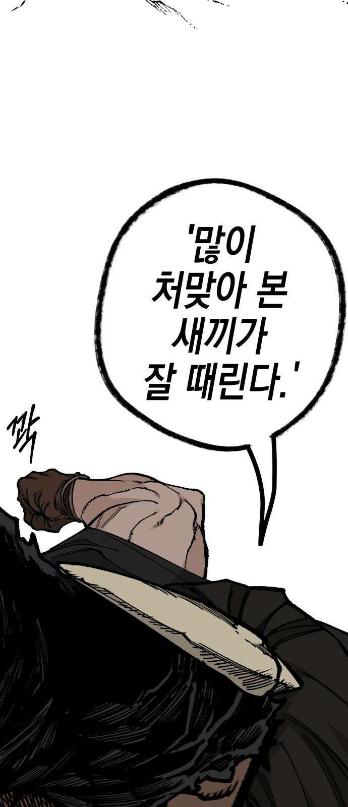 라서드 147화 2페이즈 20