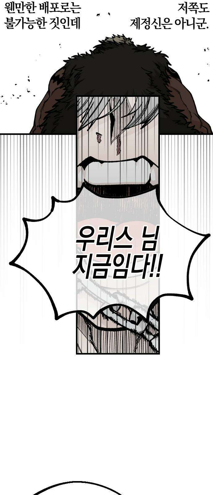 라서드 147화 2페이즈 26