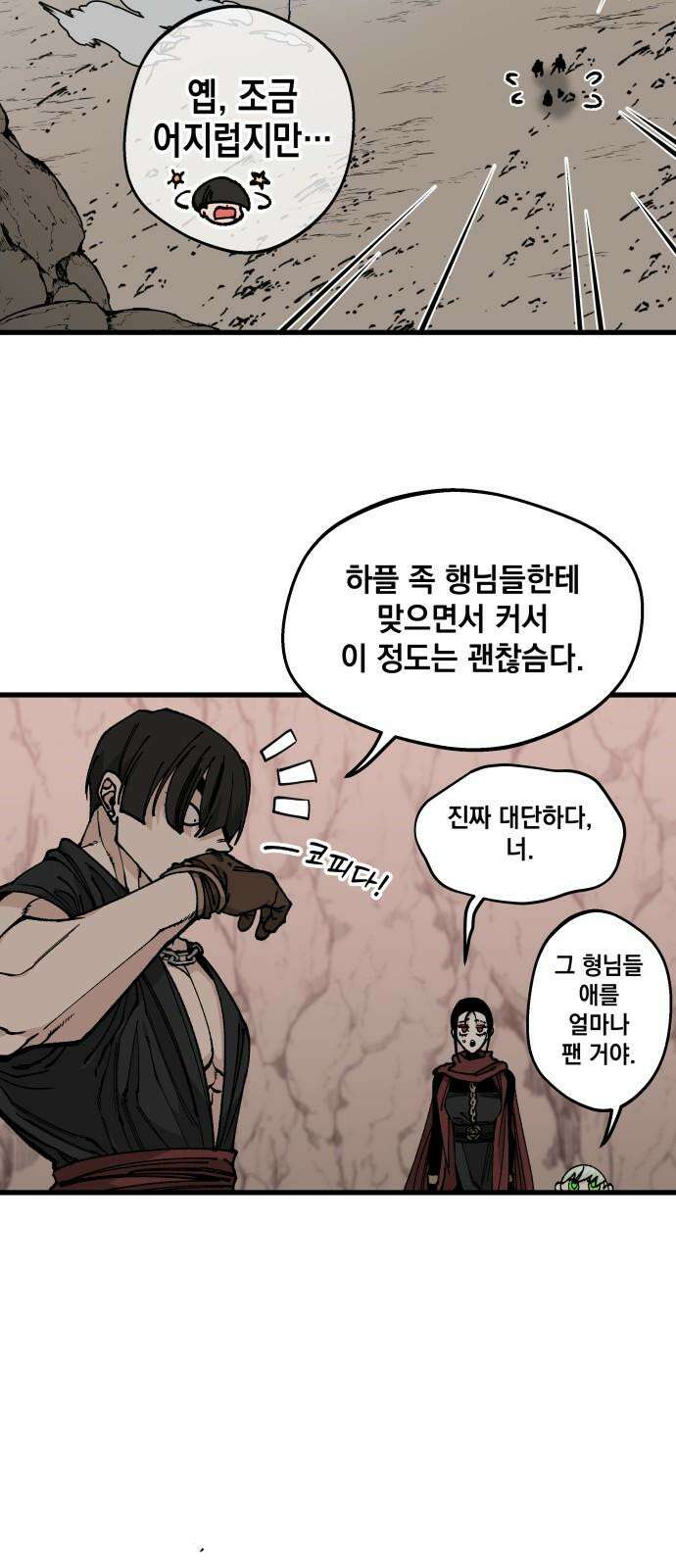 라서드 147화 2페이즈 32
