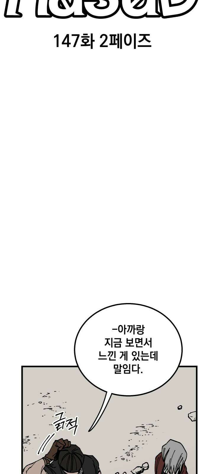 라서드 147화 2페이즈 38