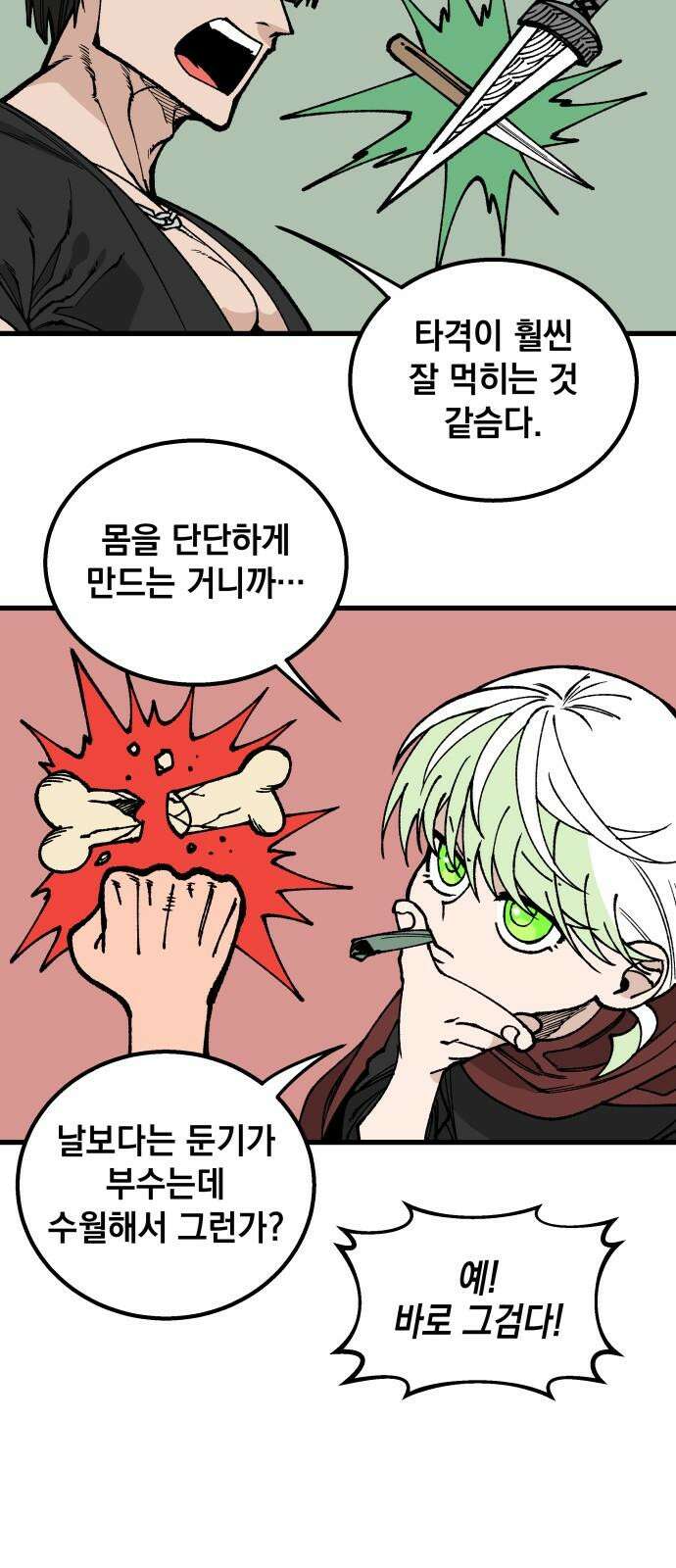 라서드 147화 2페이즈 40