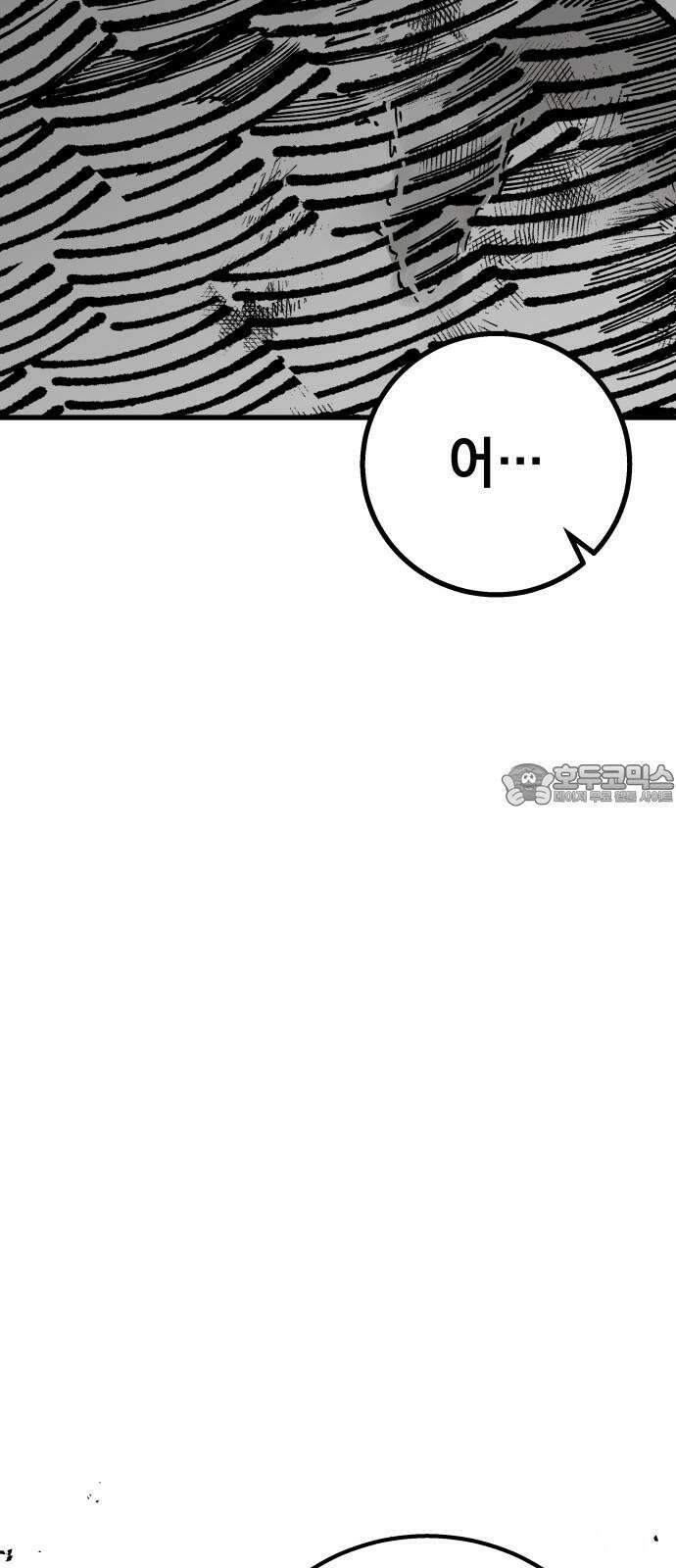 라서드 147화 2페이즈 45