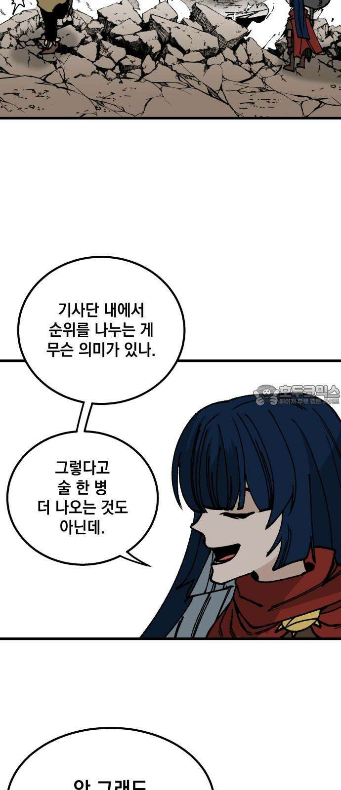 라서드 147화 2페이즈 48