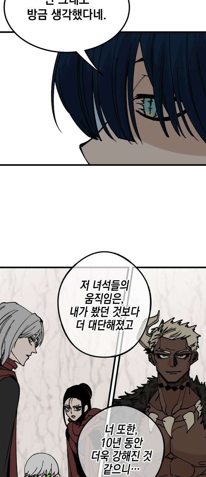 라서드 147화 2페이즈 49