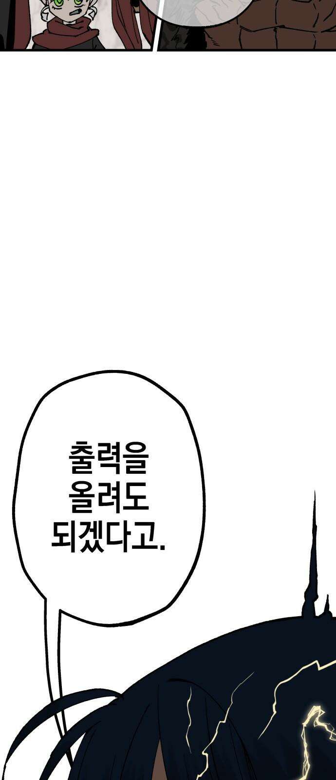 라서드 147화 2페이즈 50