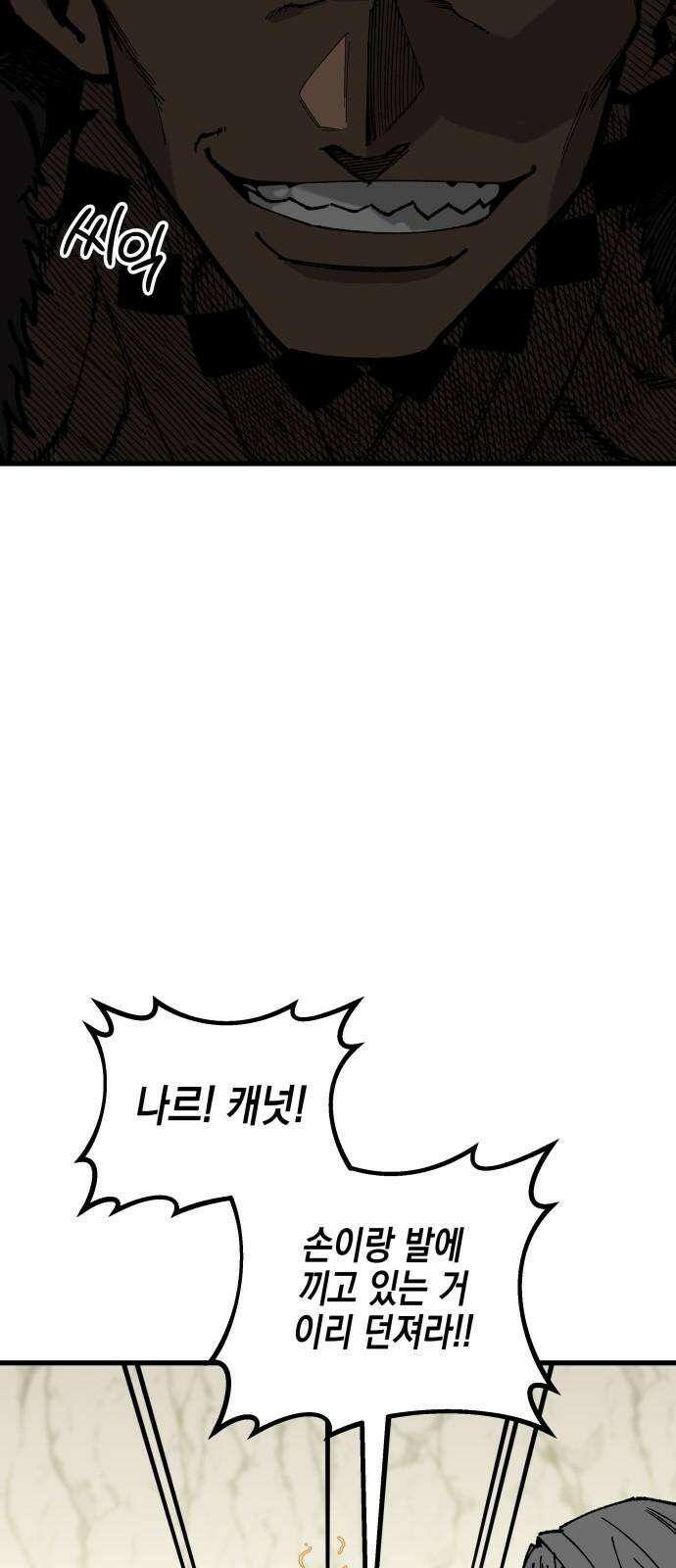 라서드 147화 2페이즈 52