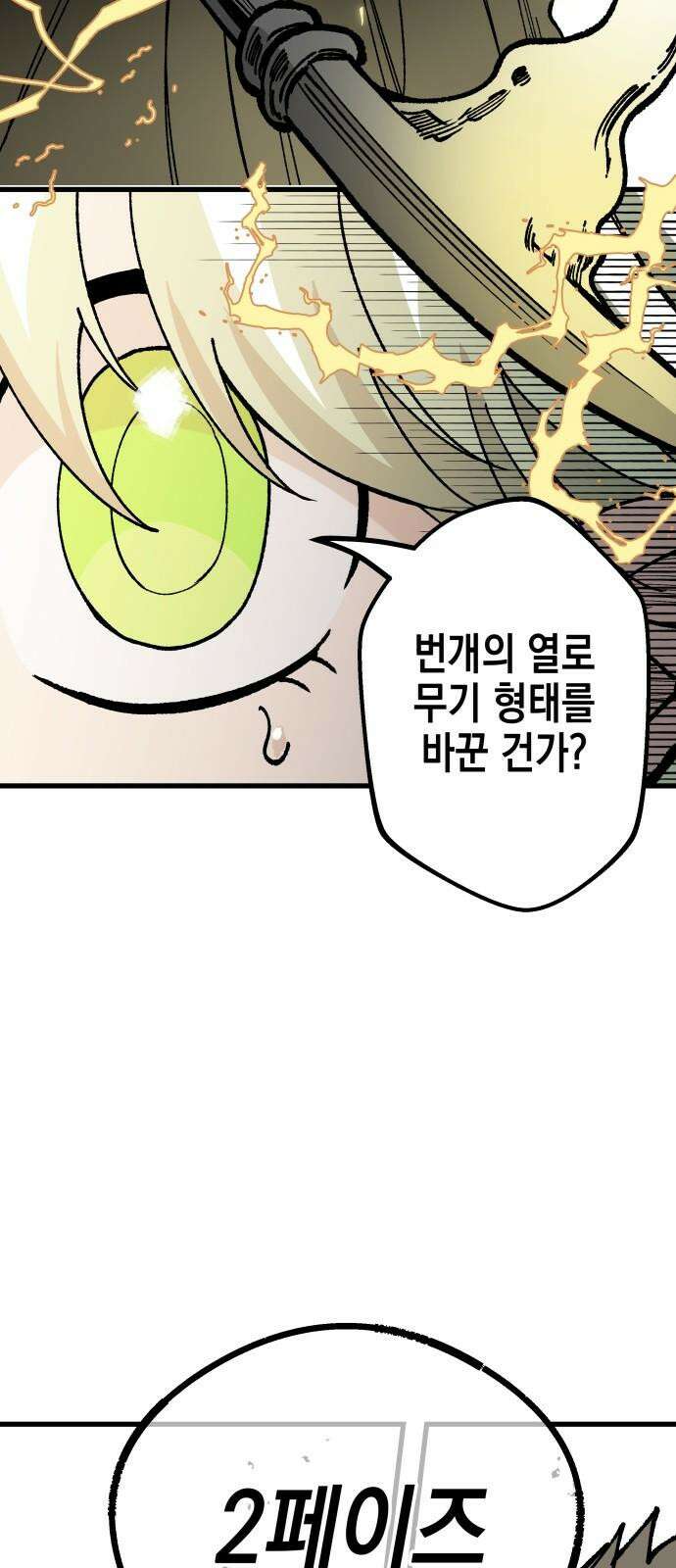 라서드 147화 2페이즈 56