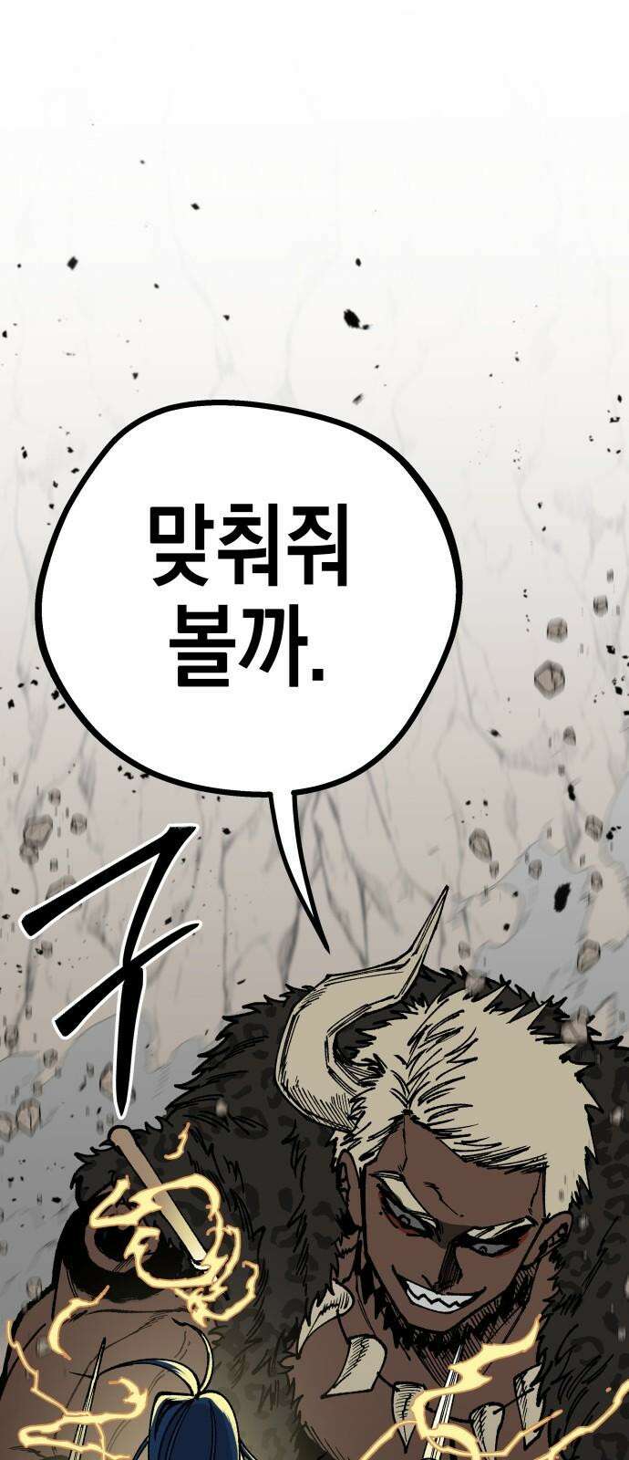 라서드 147화 2페이즈 58