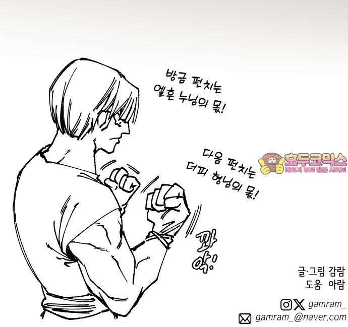 라서드 147화 2페이즈 60