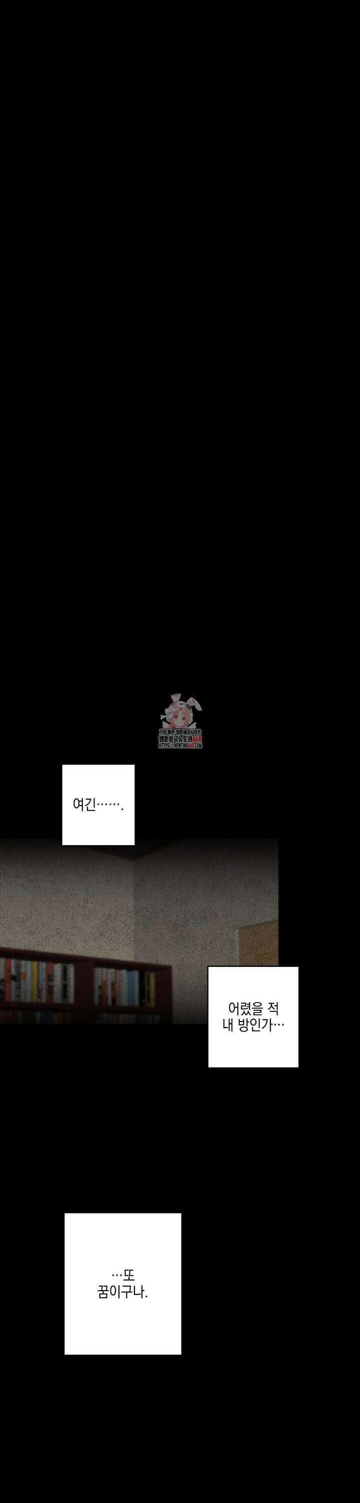 우울한 착각 19화 1