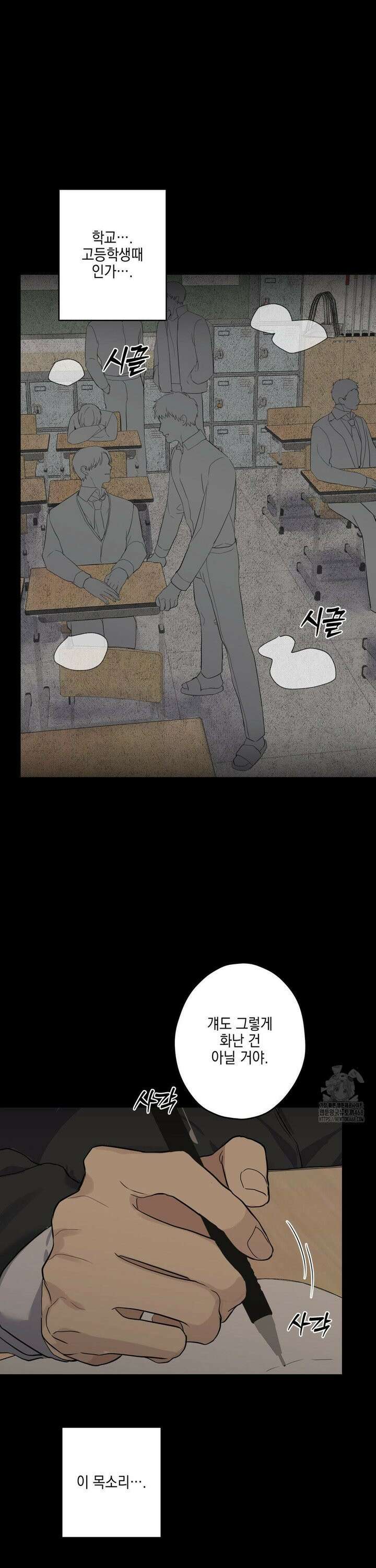 우울한 착각 19화 7