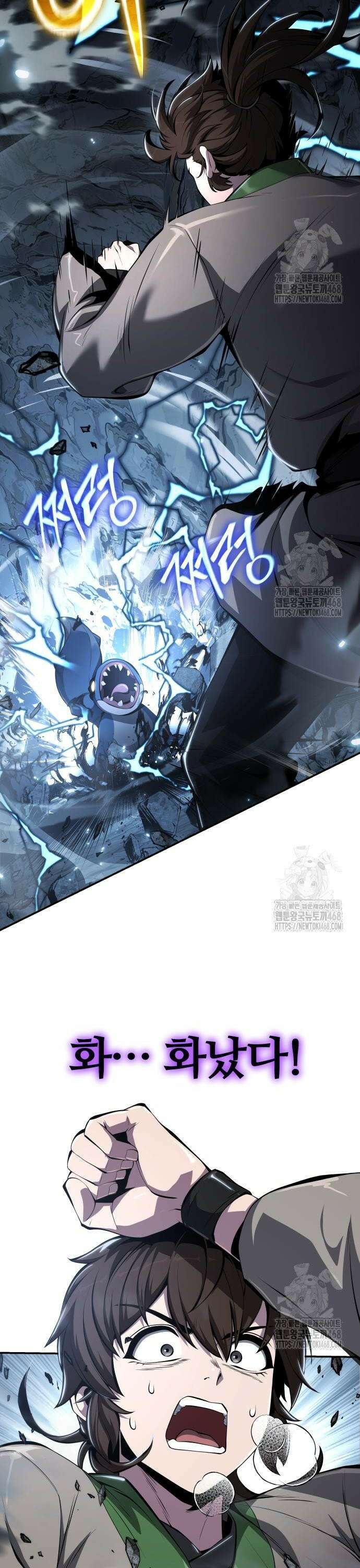 파브르 in 사천당가 31화 : 설(雪), 빙(氷)(3) 2