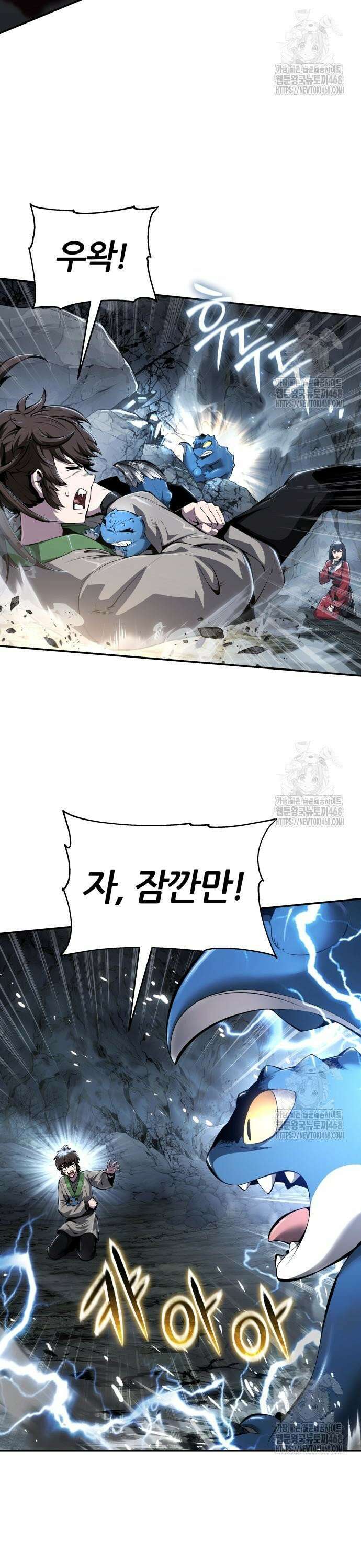 파브르 in 사천당가 31화 : 설(雪), 빙(氷)(3) 5