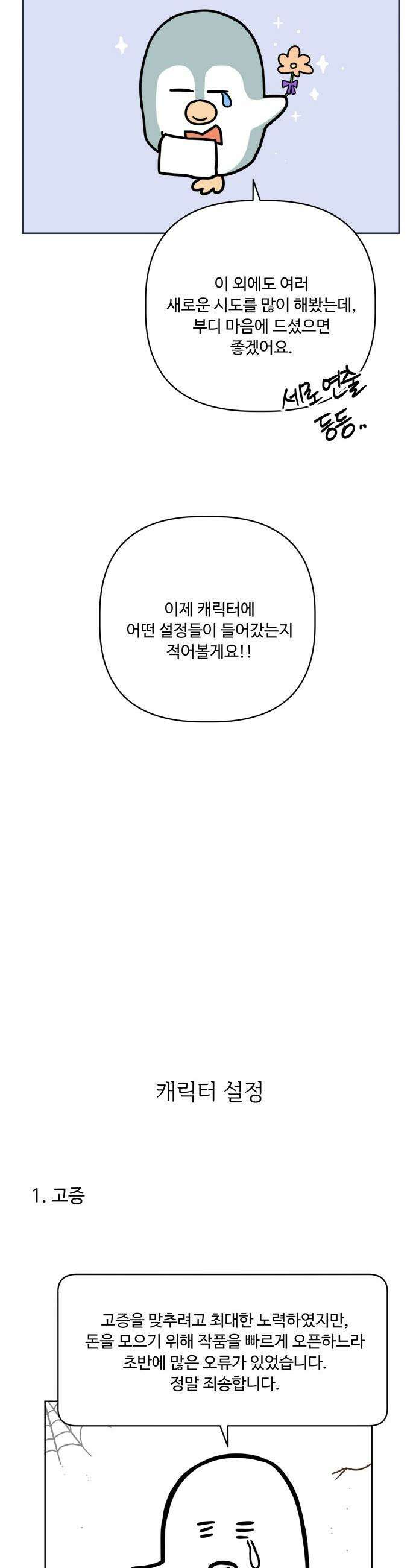 학식의 꿈 - 후기 10