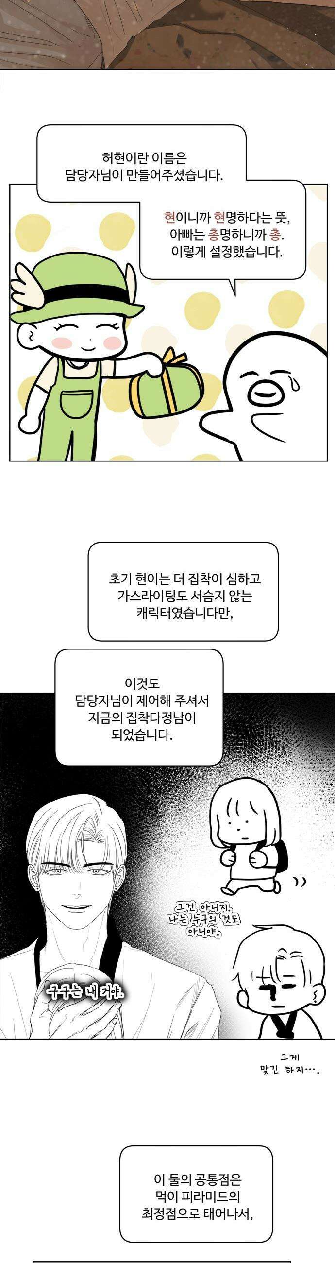 학식의 꿈 - 후기 14
