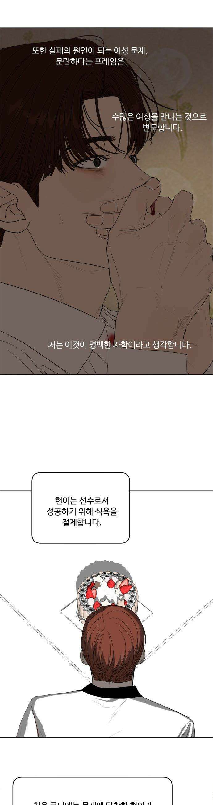 학식의 꿈 - 후기 17