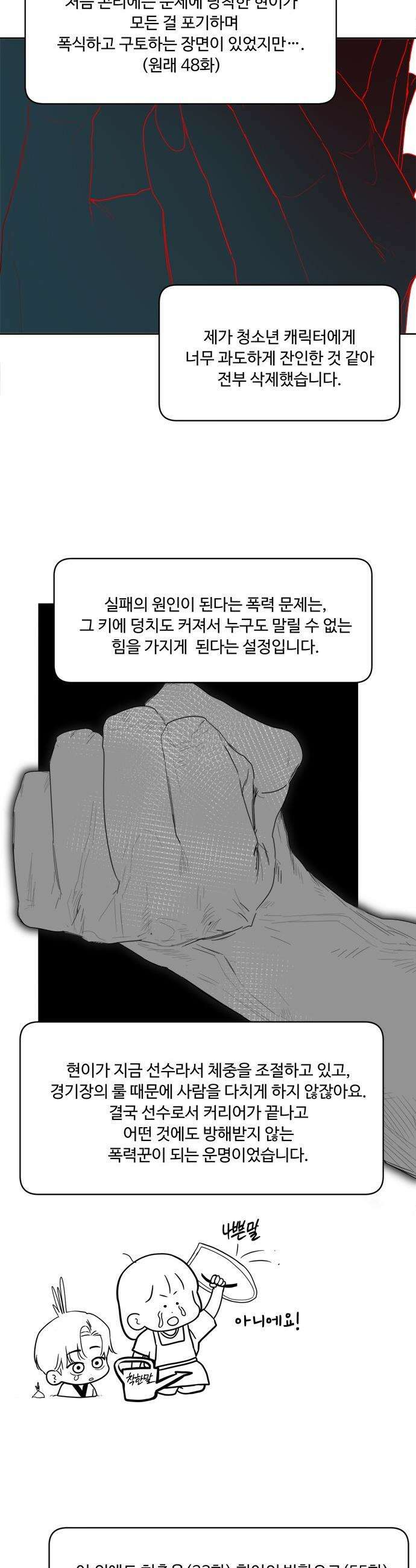 학식의 꿈 - 후기 18