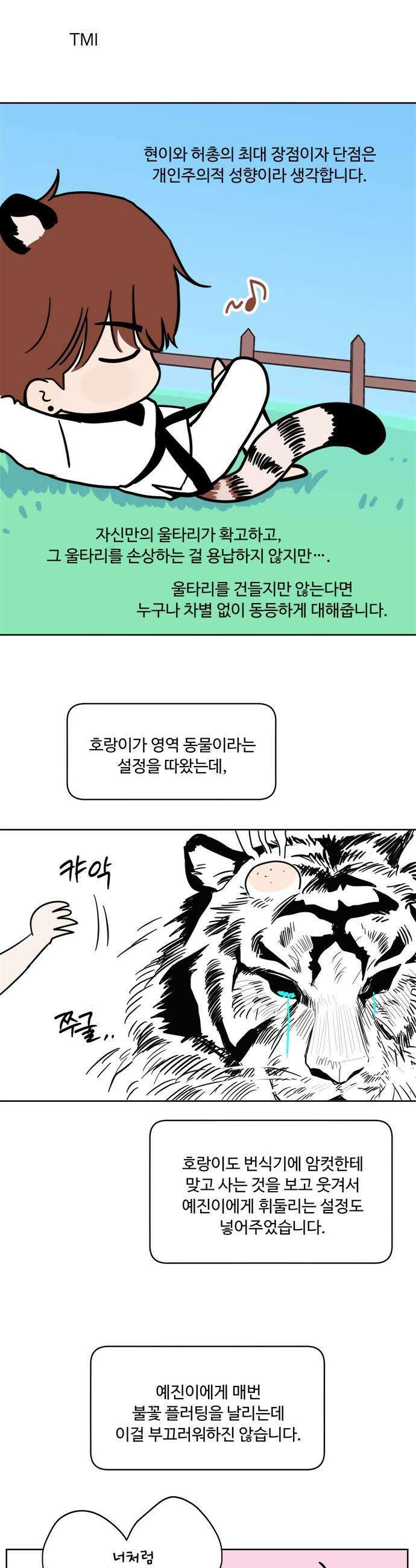 학식의 꿈 - 후기 20