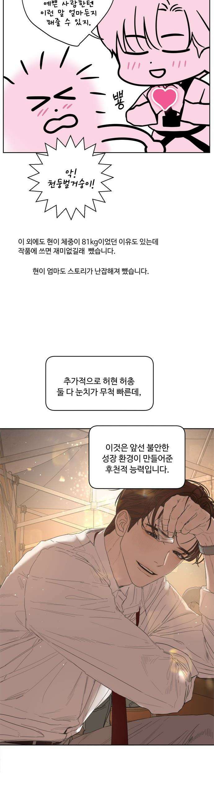 학식의 꿈 - 후기 21