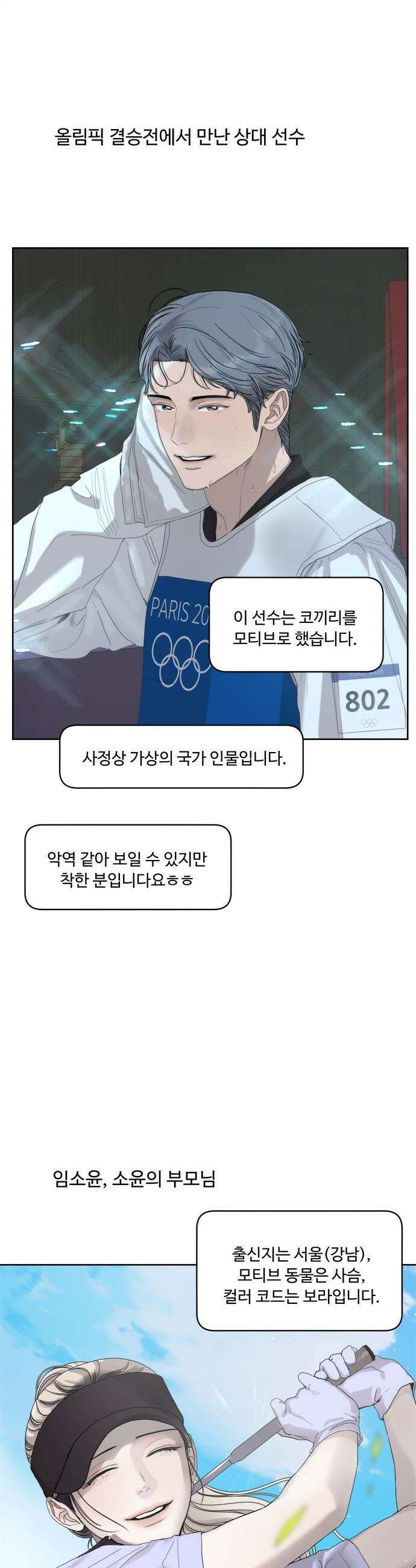 학식의 꿈 - 후기 22