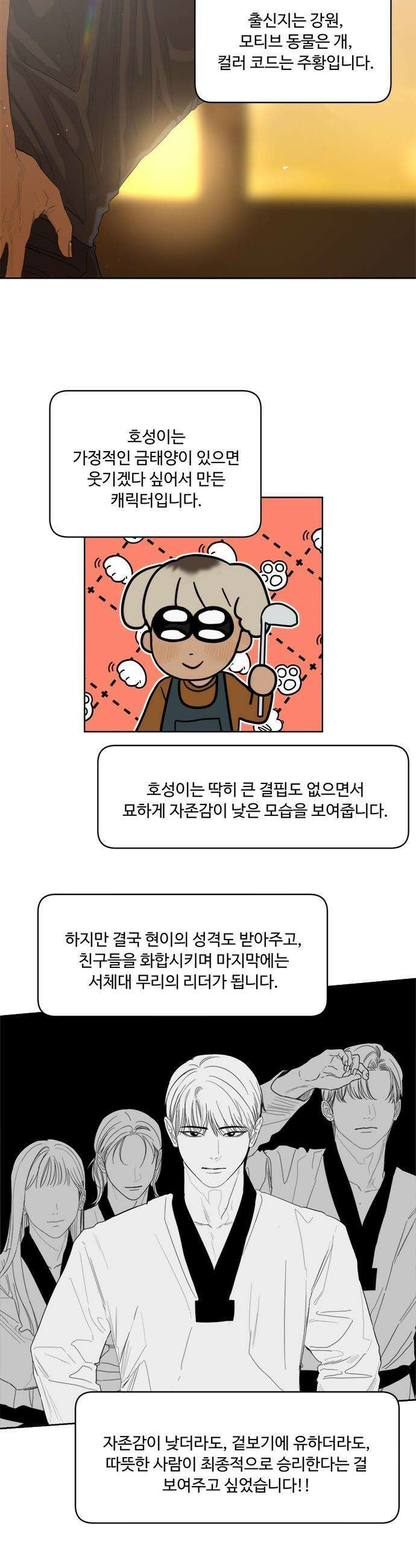 학식의 꿈 - 후기 25