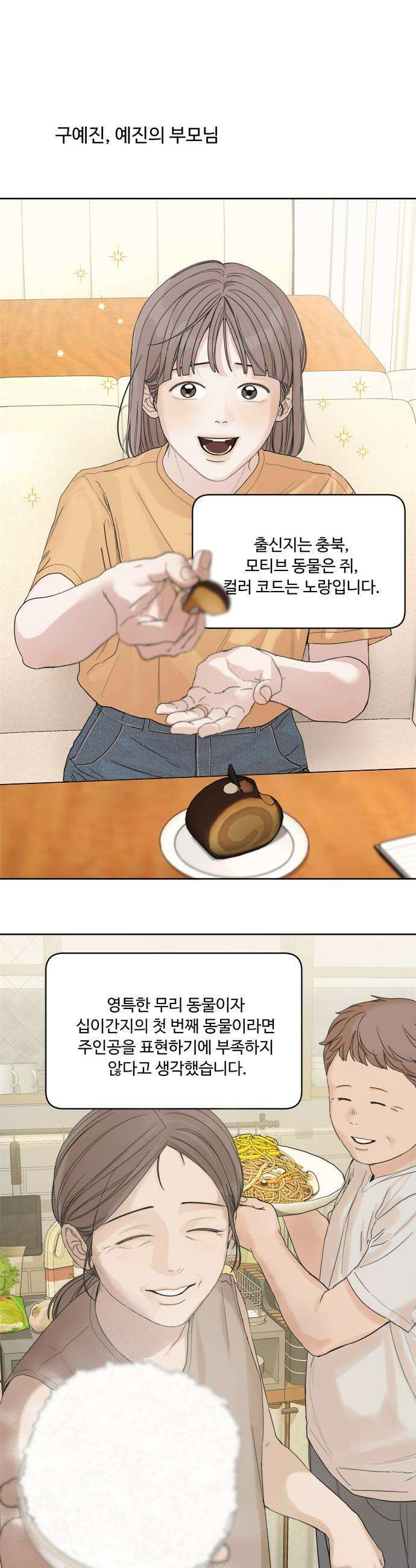 학식의 꿈 - 후기 26