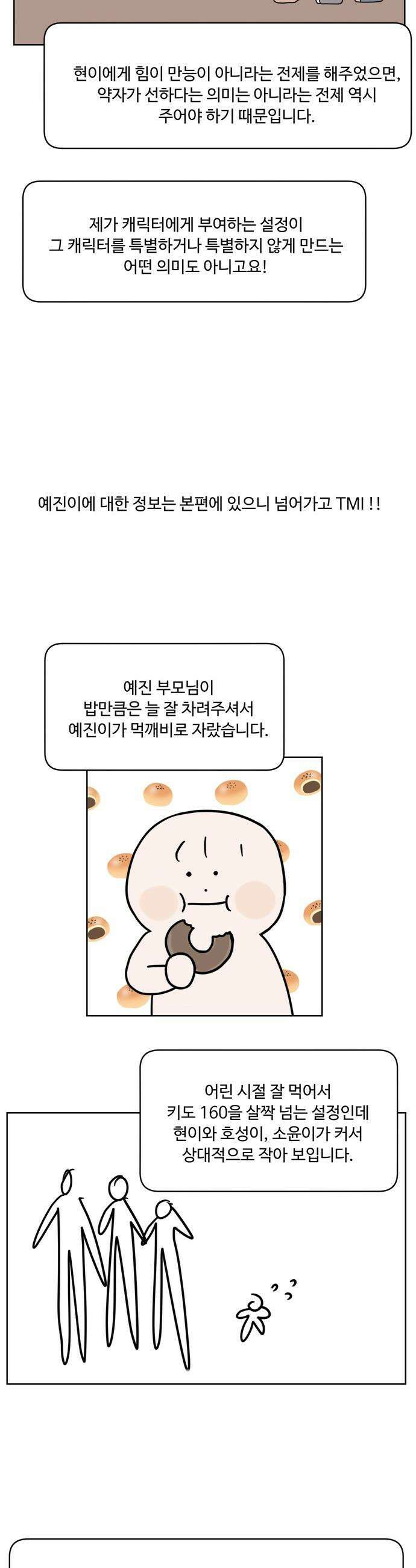 학식의 꿈 - 후기 29