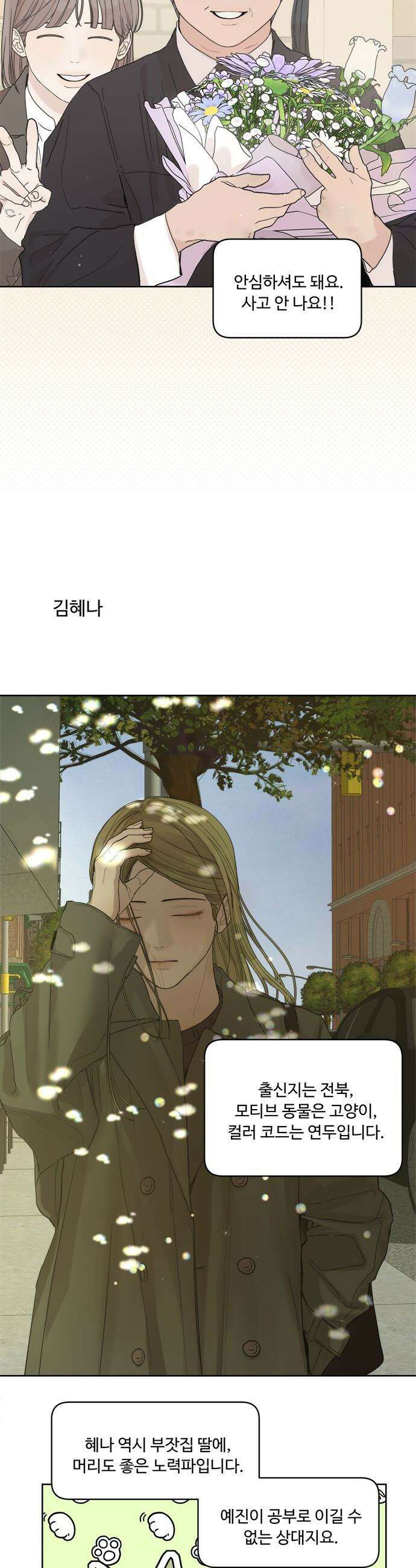 학식의 꿈 - 후기 31