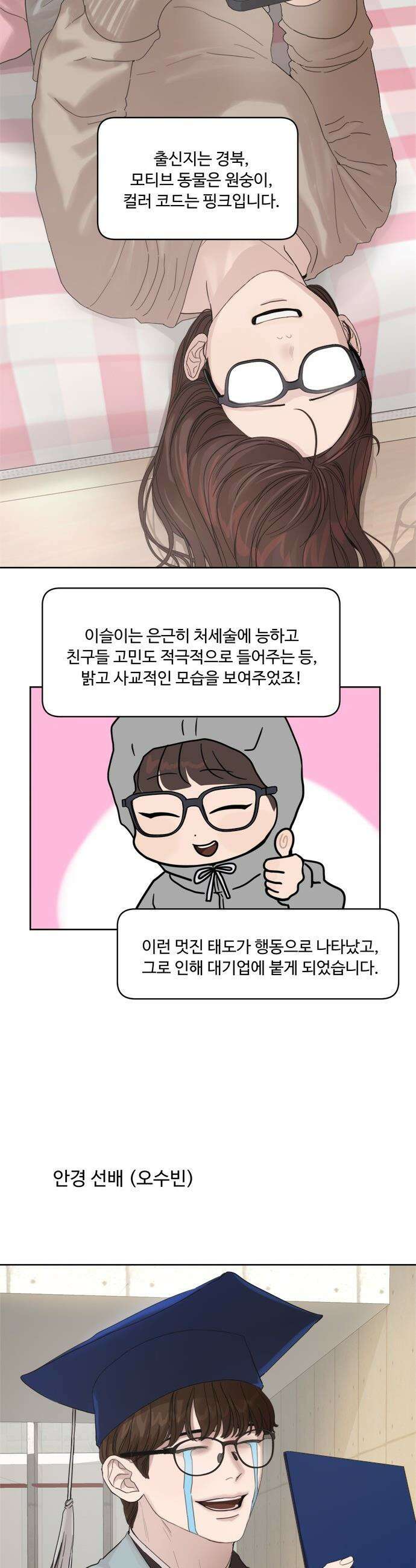 학식의 꿈 - 후기 33