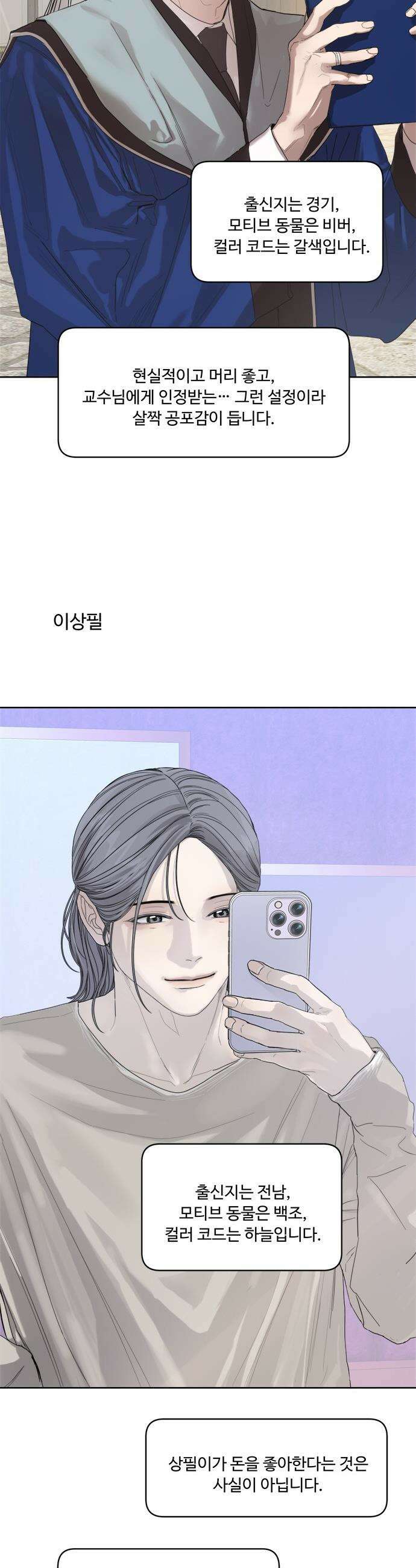 학식의 꿈 - 후기 34