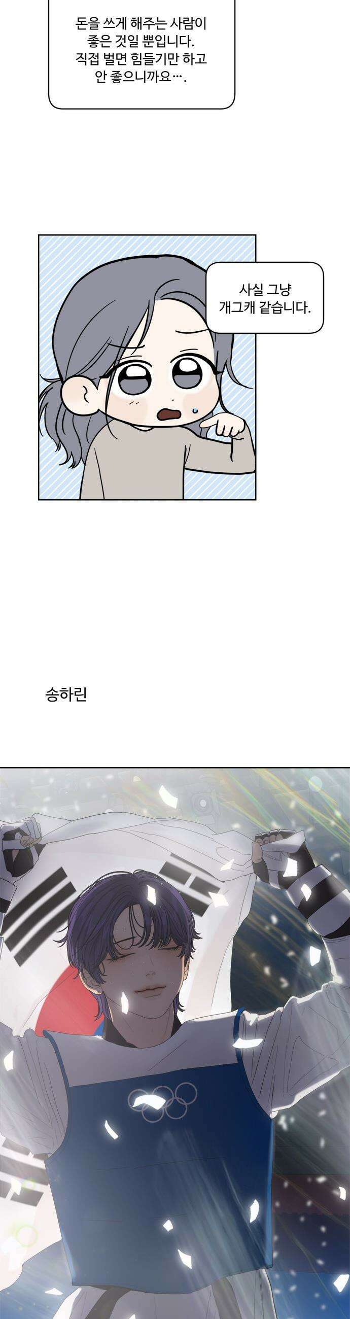 학식의 꿈 - 후기 35