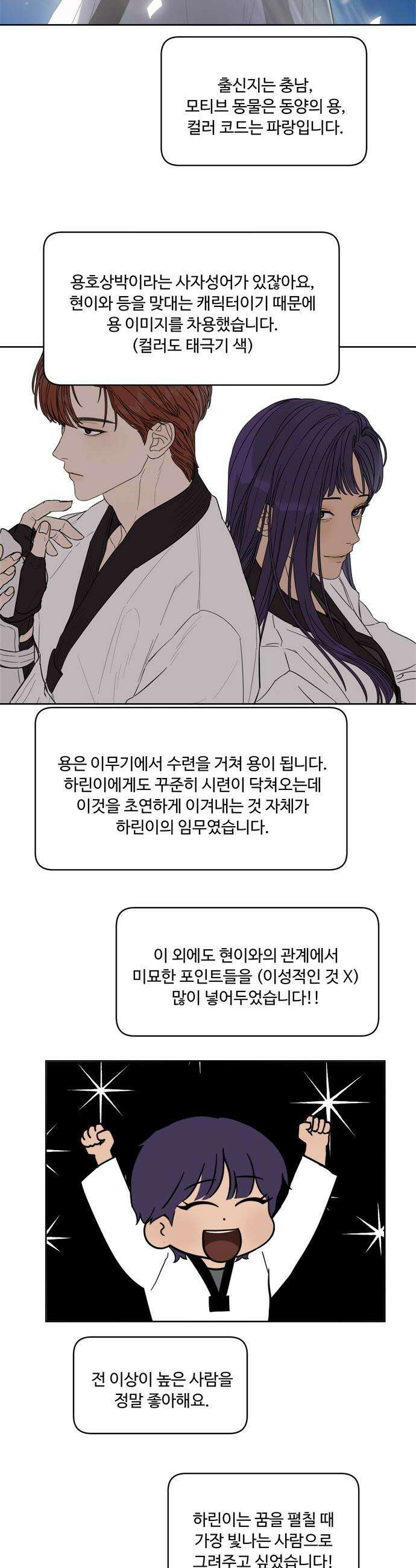 학식의 꿈 - 후기 36