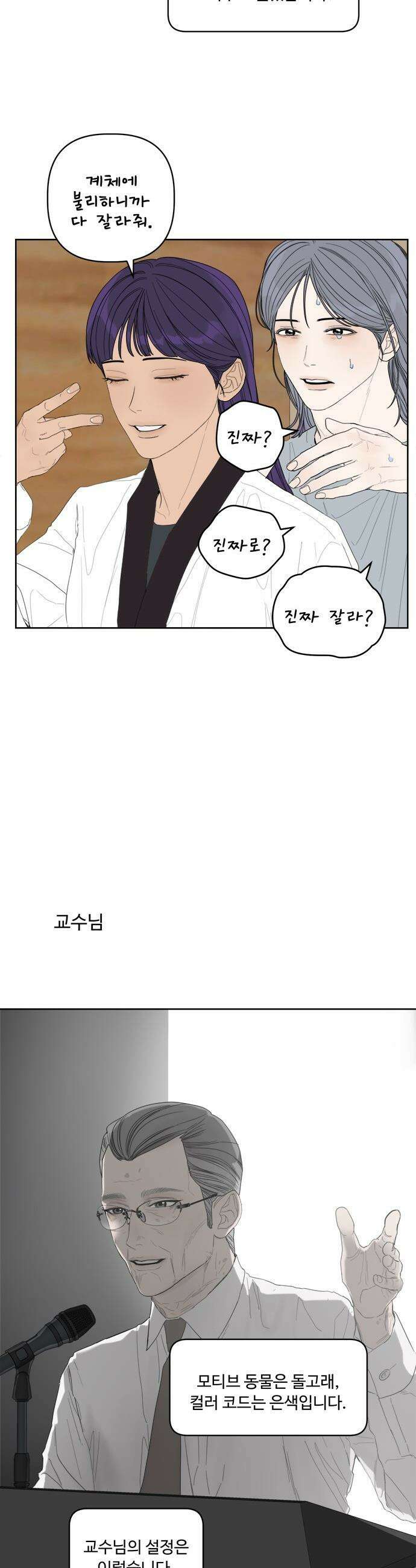 학식의 꿈 - 후기 37
