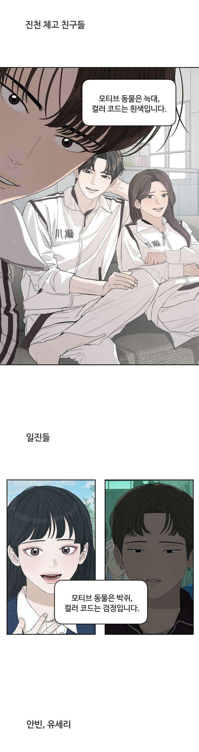 학식의 꿈 - 후기 39