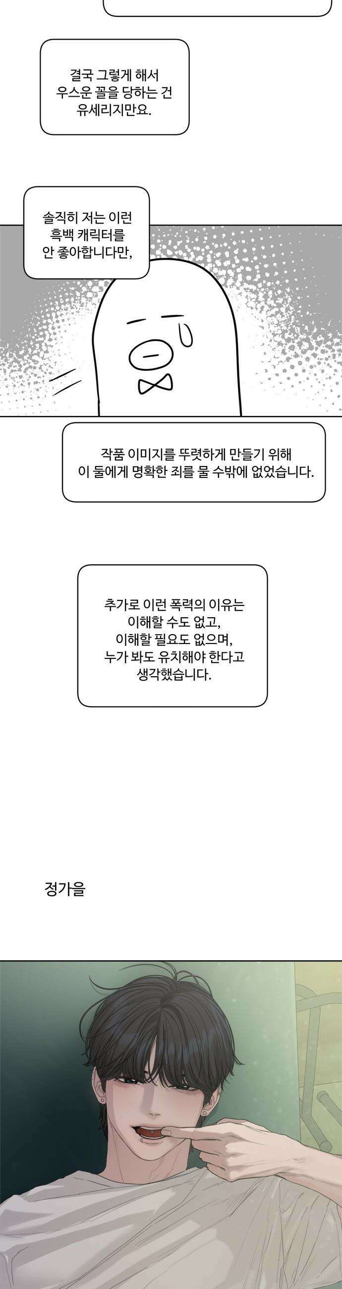 학식의 꿈 - 후기 41