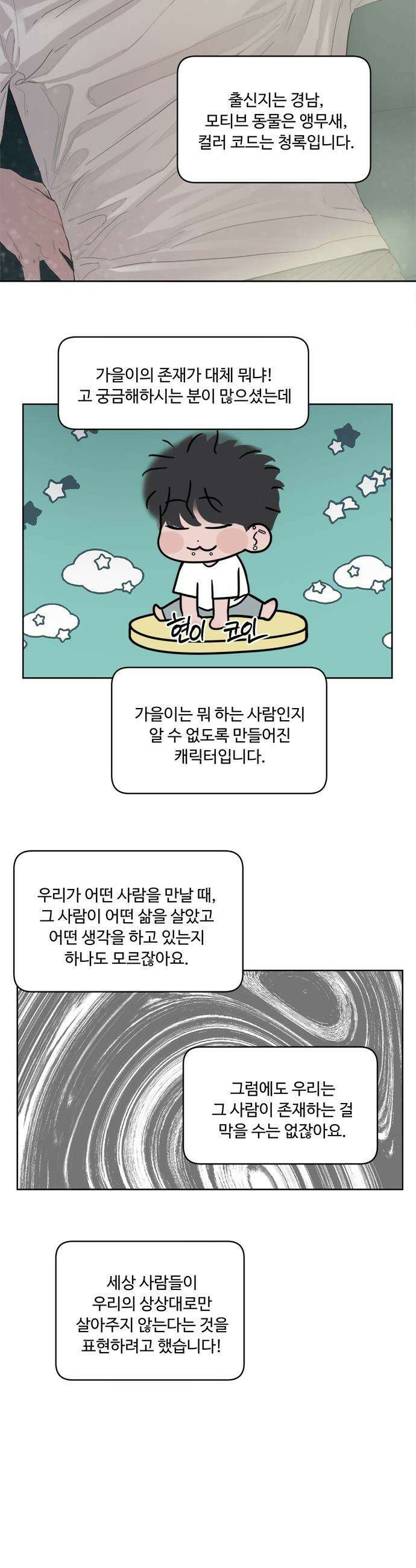 학식의 꿈 - 후기 42