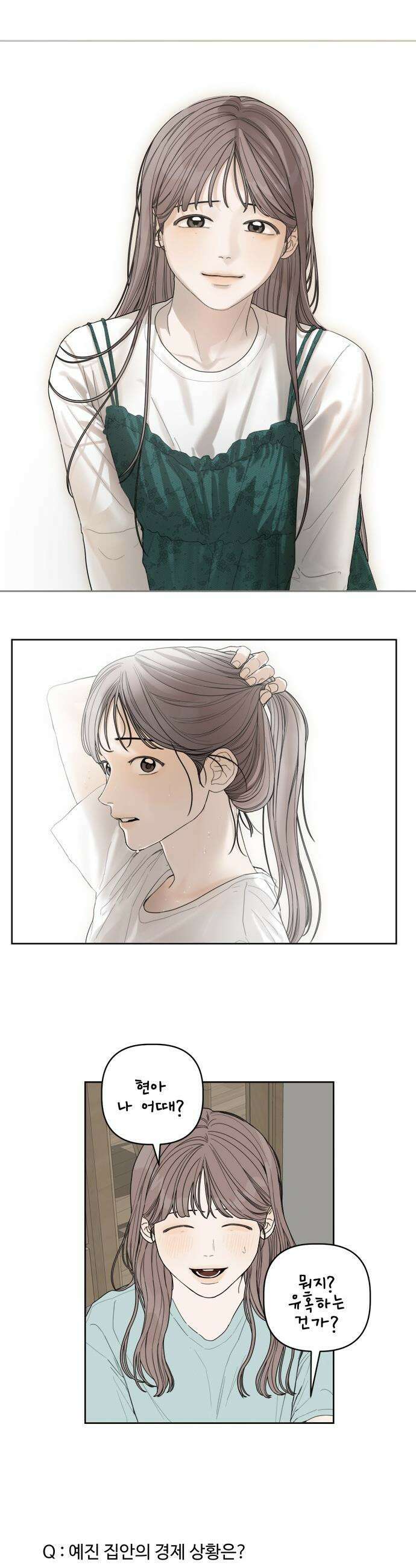 학식의 꿈 - 후기 44