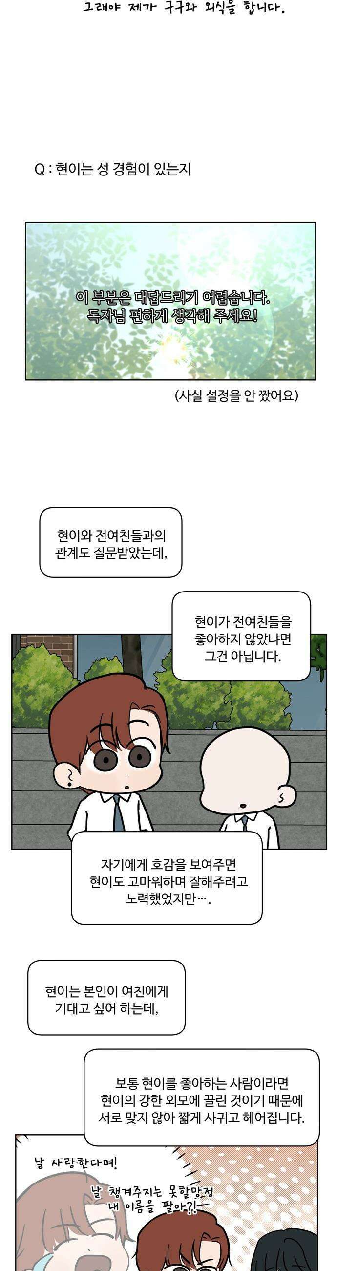 학식의 꿈 - 후기 47