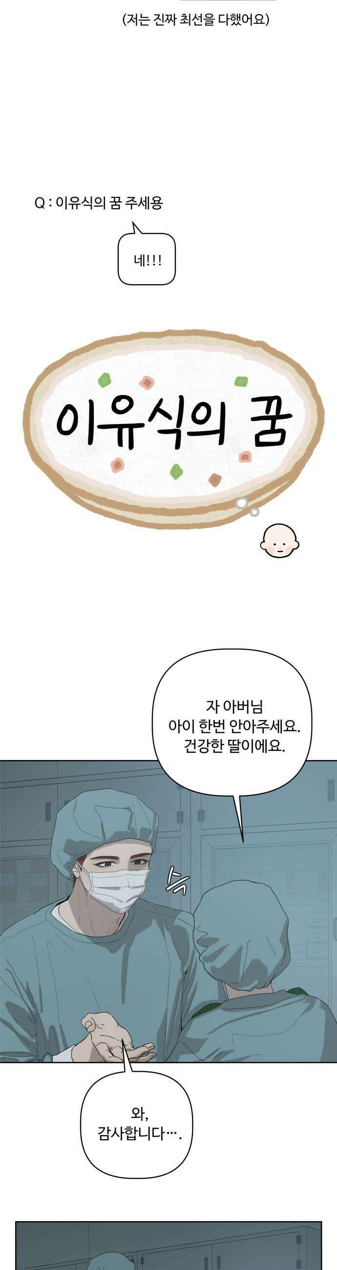 학식의 꿈 - 후기 49