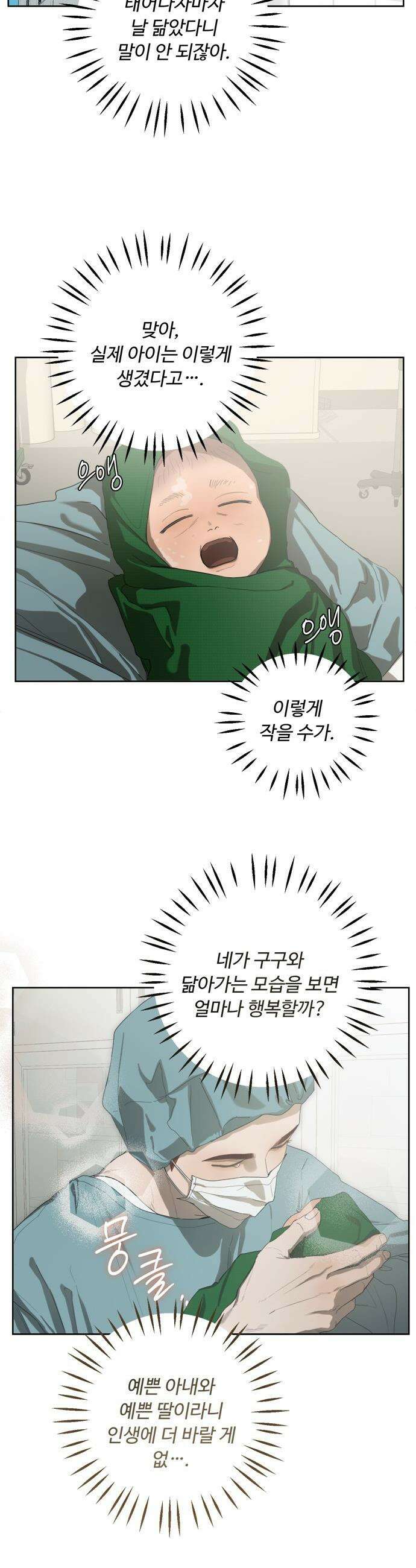 학식의 꿈 - 후기 52