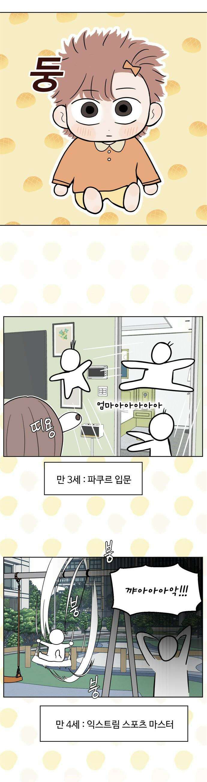 학식의 꿈 - 후기 53